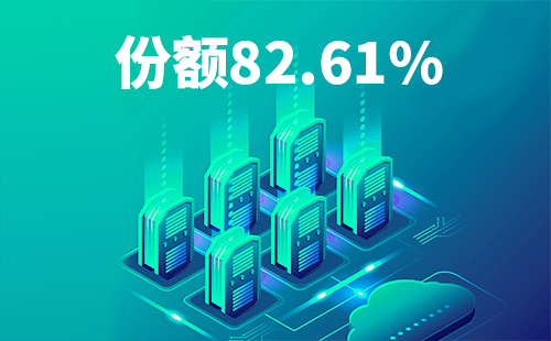 喜报！凯发k8配套中标中国移动2022-2024年度集采列柜项目
